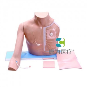 “康為醫療”靜脈介入訓練模型（帶手臂）,靜脈介入操作模型（帶手臂）中心靜脈插管（PICC）模型