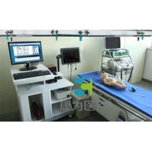 “康為醫療”高智能數字化新生兒綜合急救技能訓練系統（ACLS高級生命支持、計算機控制）